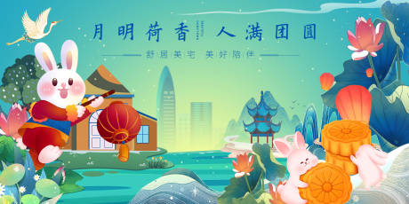 源文件下载【中秋节背景板】编号：14850026088269465