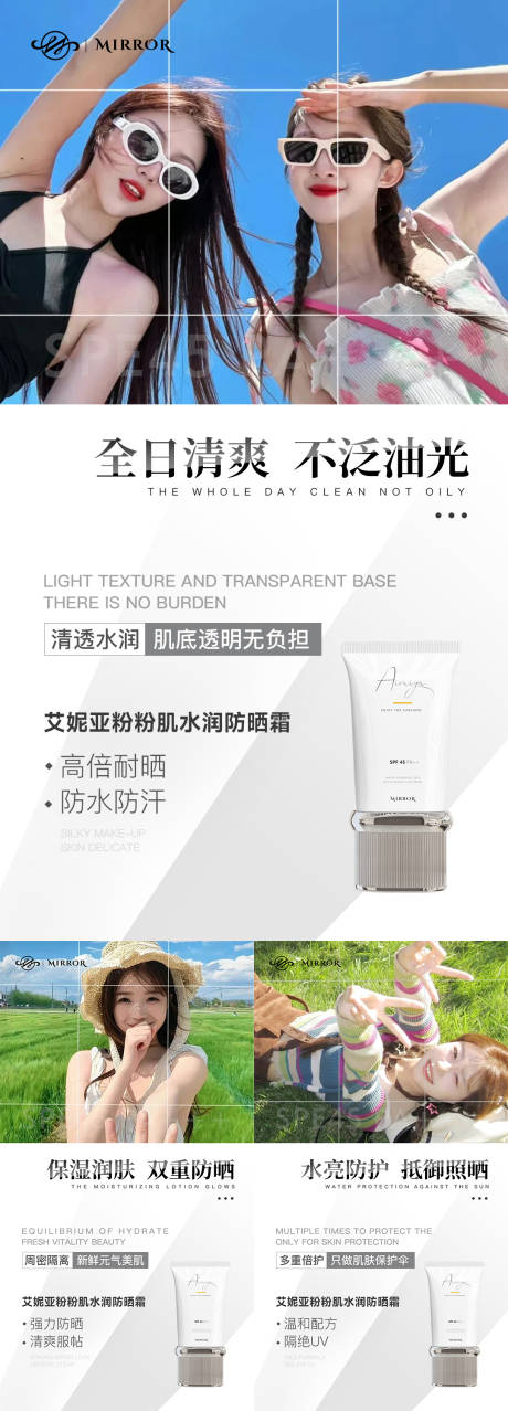 源文件下载【享设计】搜索编号：79630026413119455【微商医美美容美妆防晒霜产品护肤海报】