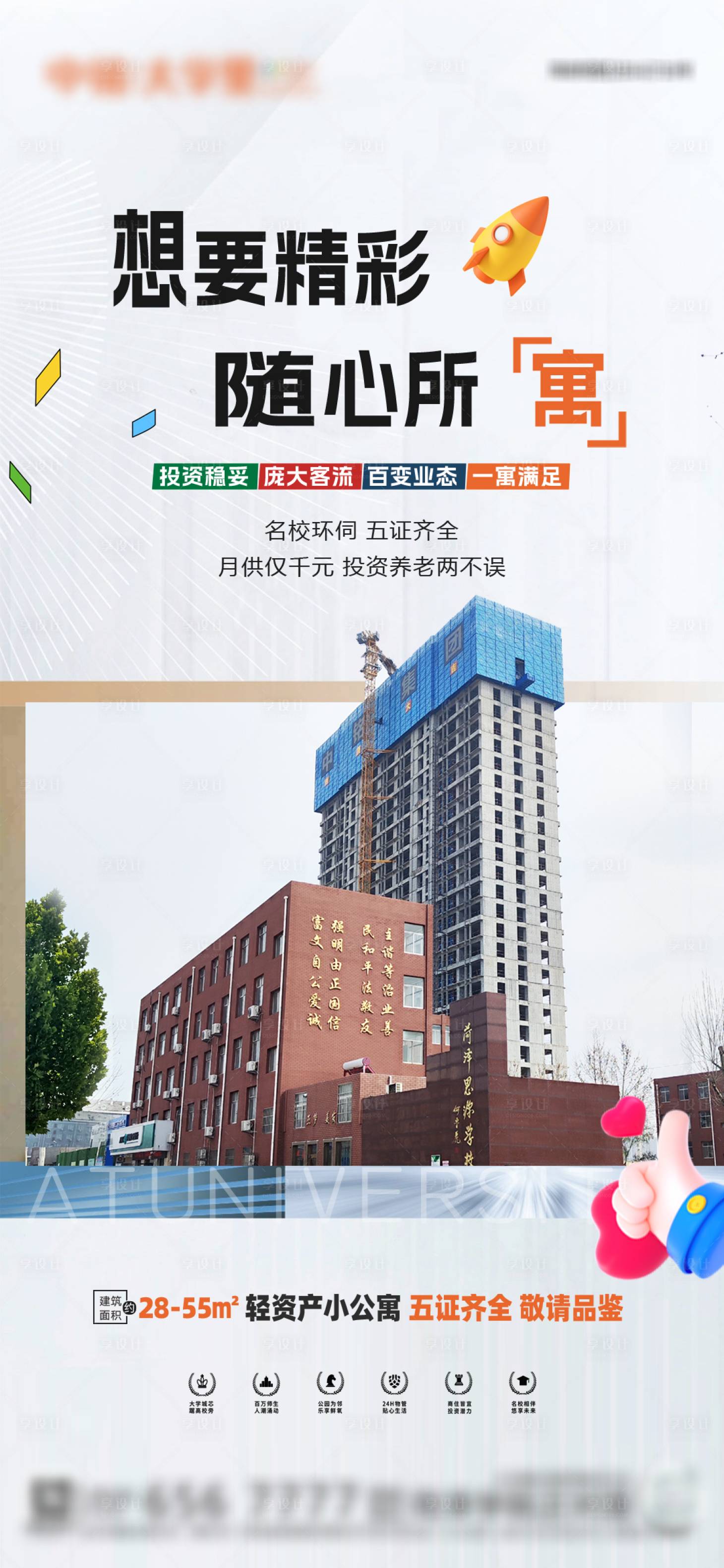 源文件下载【享设计】搜索编号：51770026063325008【公寓】