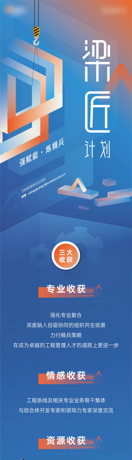 源文件下载【商业企业长图】编号：26360026115298726