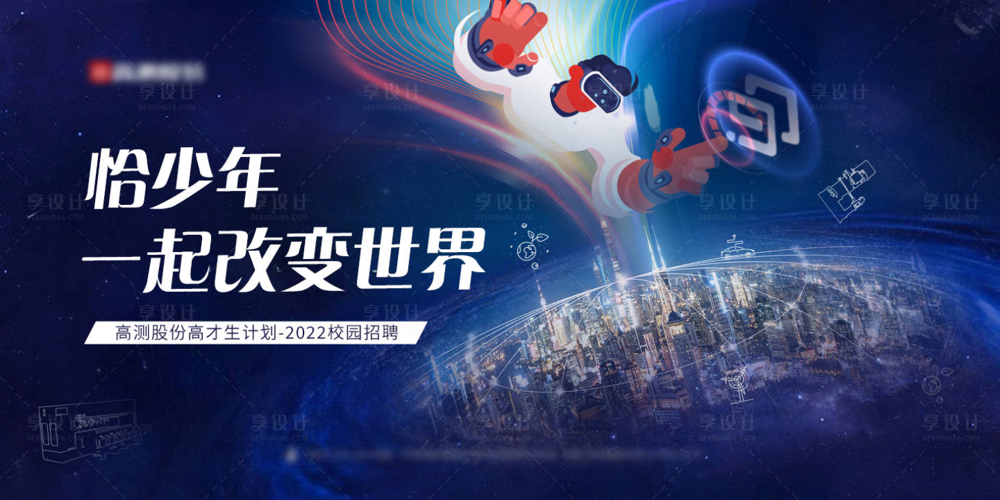 源文件下載【享設(shè)計(jì)】搜索編號(hào)：84090026169942964【背景板】