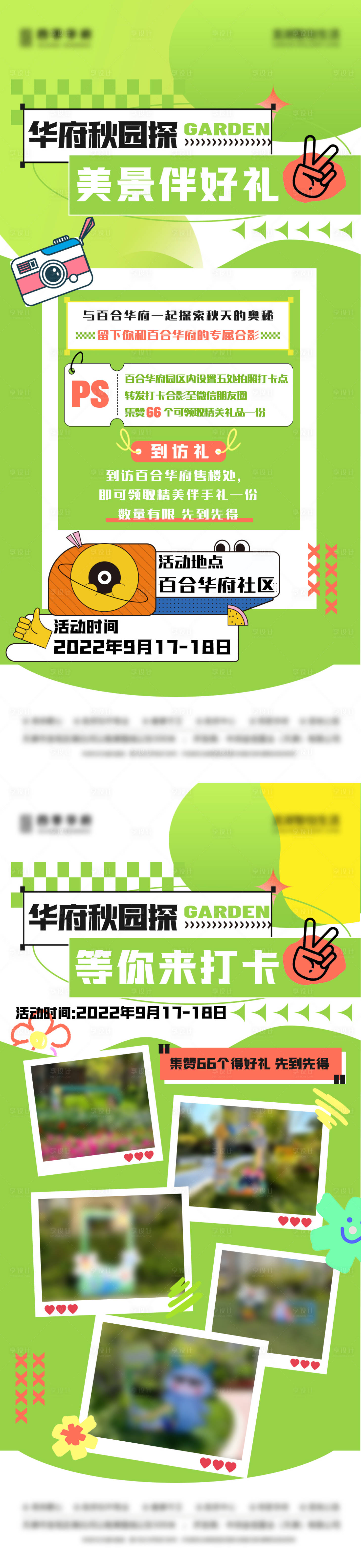 源文件下載【享設計】搜索編號：67920026317844011【房地產案場售樓處促銷活動海報】