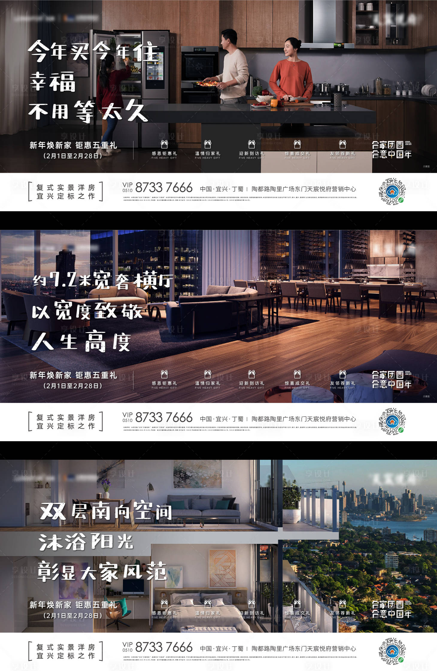 源文件下载【享设计】搜索编号：94420026272773063【地产 】