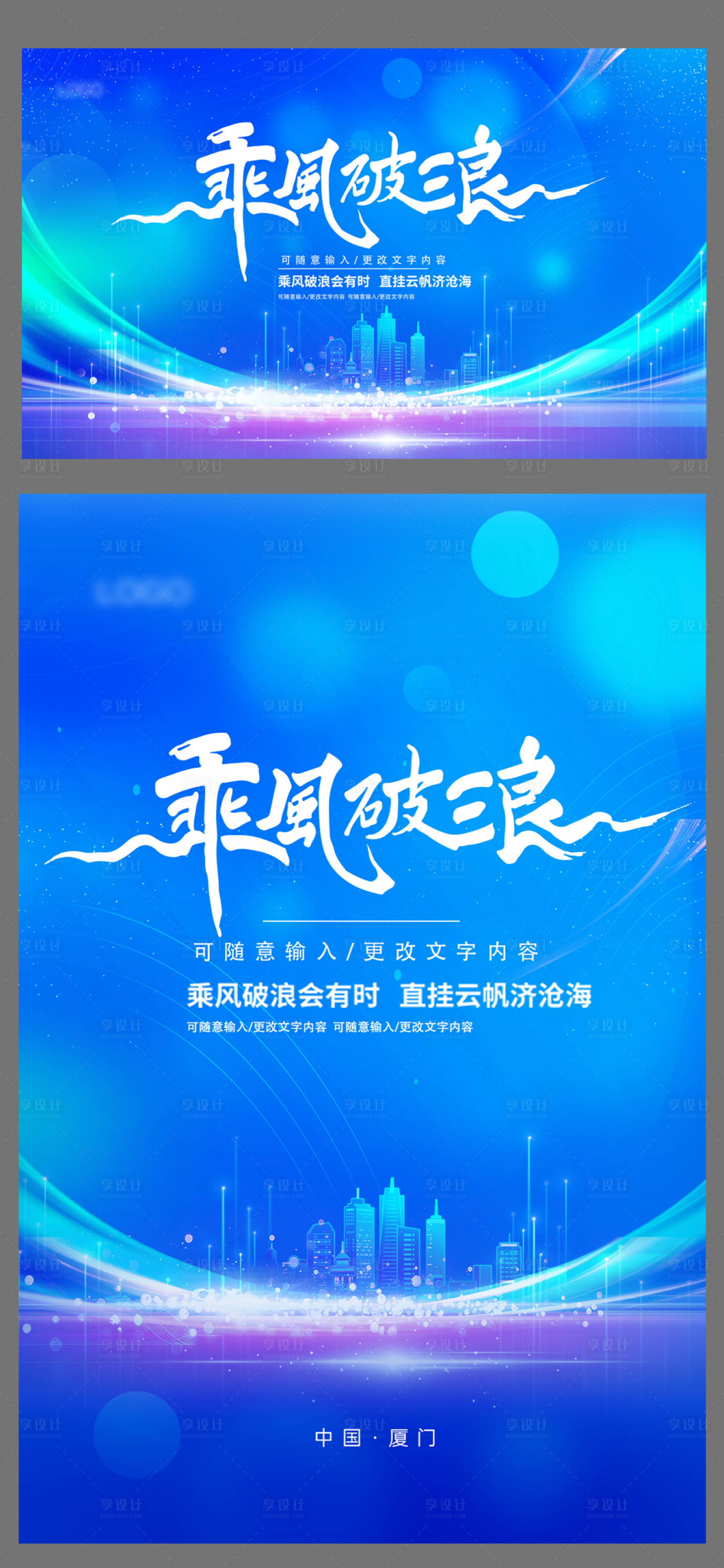 源文件下载【科技会议展板 】编号：94030026157312889