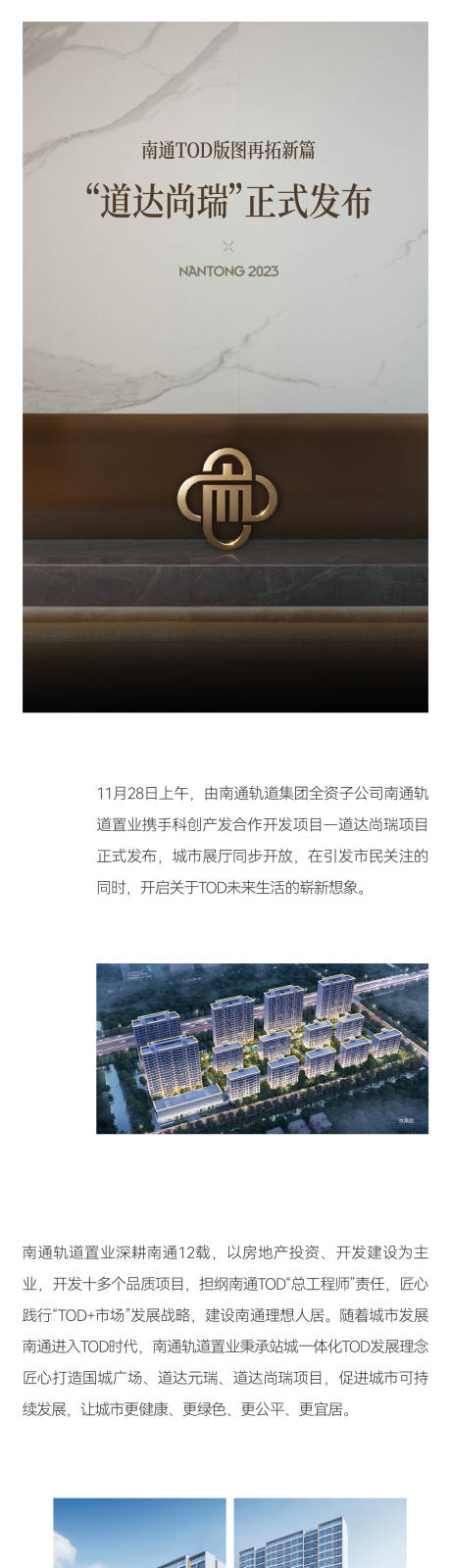 源文件下載【地產面市發布會活動海報長圖】編號：49900026147413082