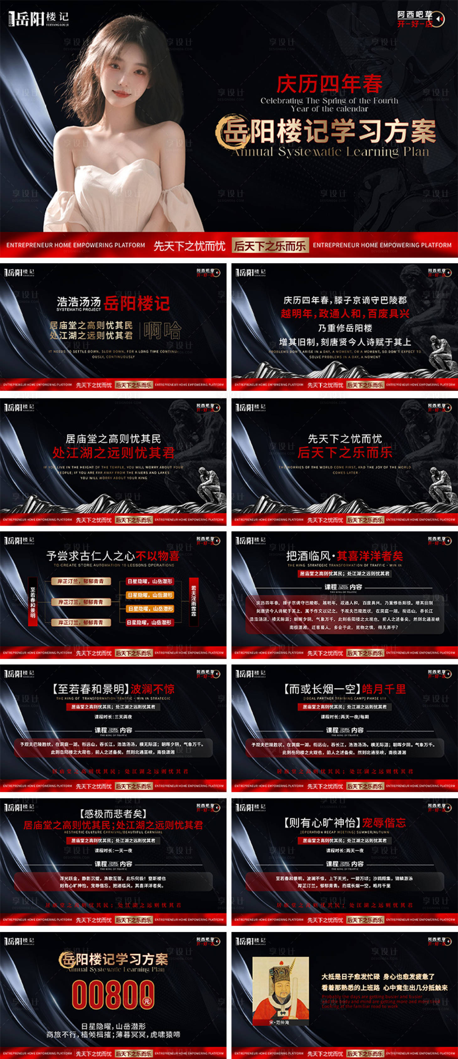 源文件下载【黑色课程介绍PPT】编号：86820026212674069