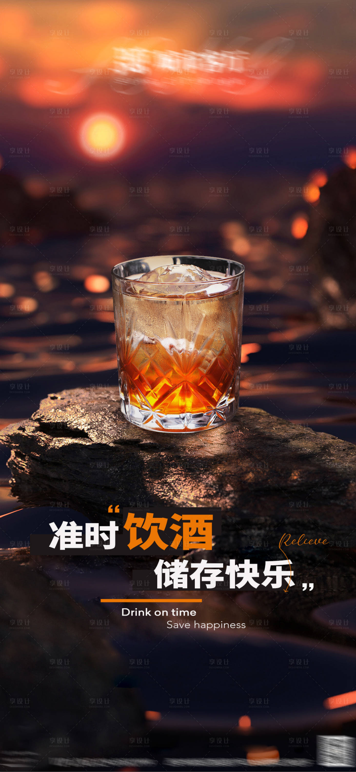 源文件下載【酒水海報】編號：32770026170576170