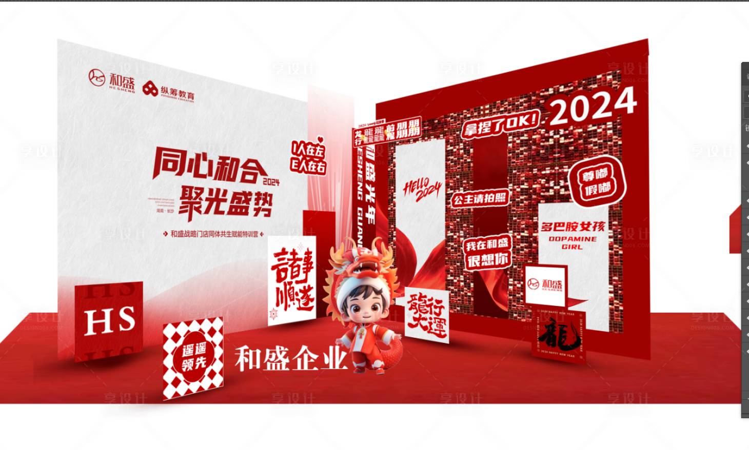 源文件下載【享設計】搜索編號：72000026375677606【紅色會議美陳堆頭】