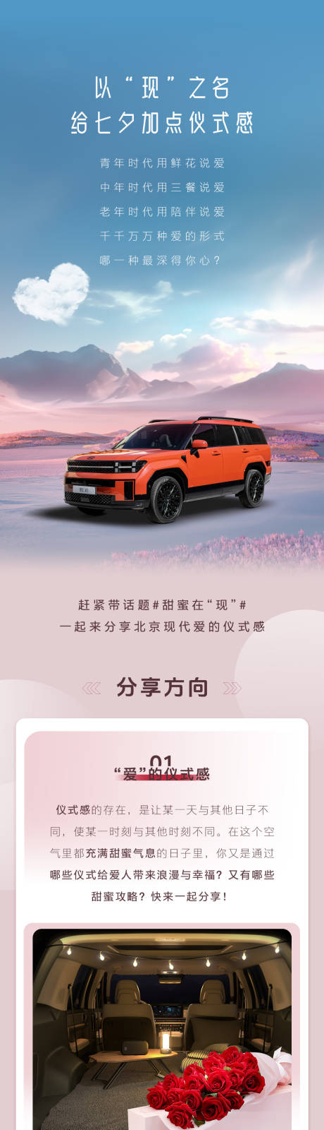七夕活动长图 