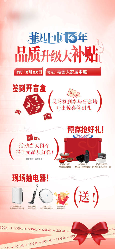 源文件下載【周年慶專題海報(bào)】編號(hào)：92200026205684864