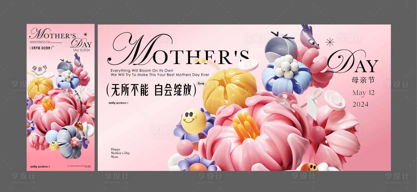 源文件下载【活动展板物料设计】编号：17610026538595956