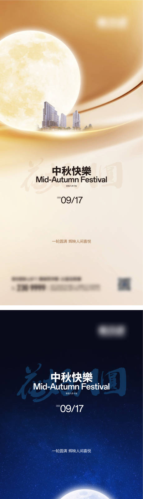 源文件下载【享设计】搜索编号：74640026211652113【中秋海报】