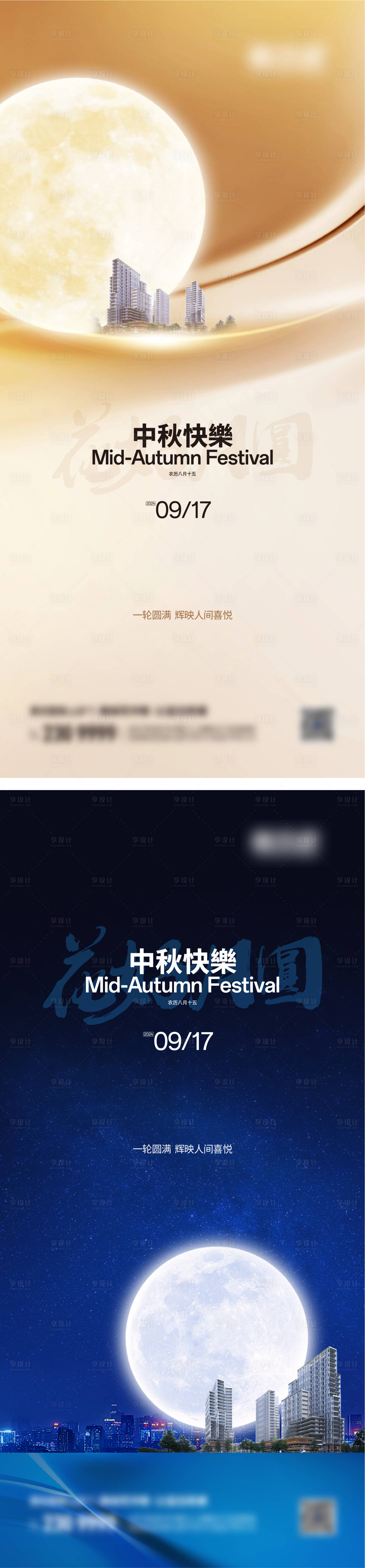 源文件下载【享设计】搜索编号：74640026211652113【中秋海报】