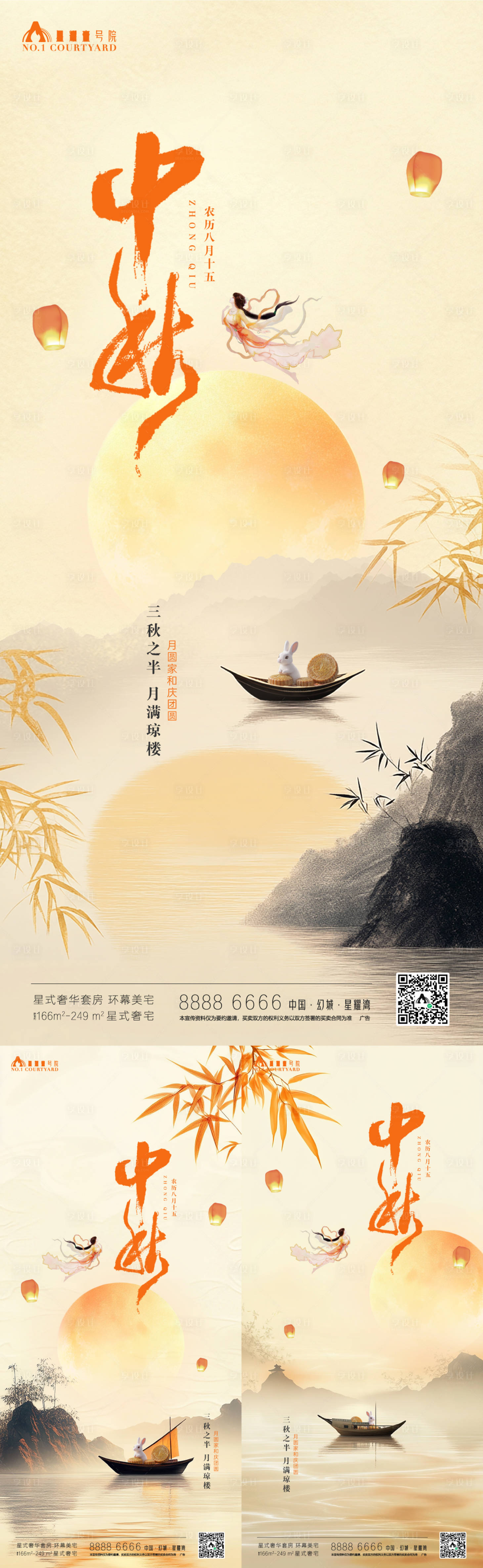 源文件下载【享设计】搜索编号：52940026196253123【中秋节海报】