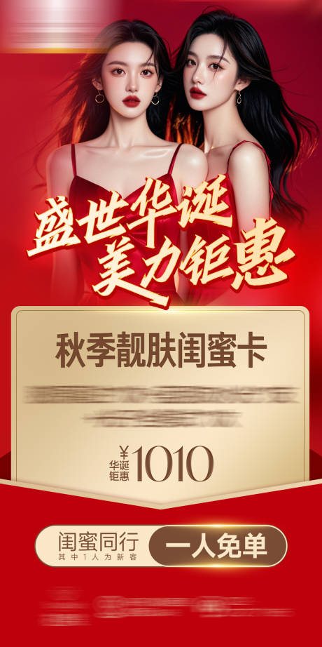 源文件下载【国庆套卡】编号：60060026549424015