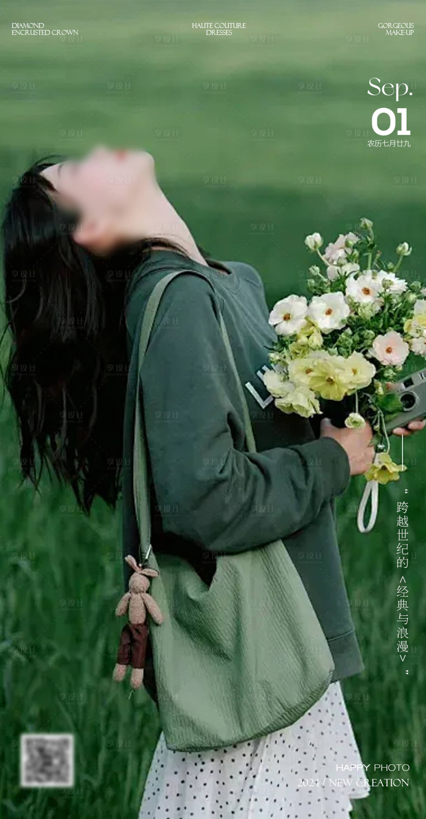 源文件下载【享设计】搜索编号：85380026147356178【早安日签海报】