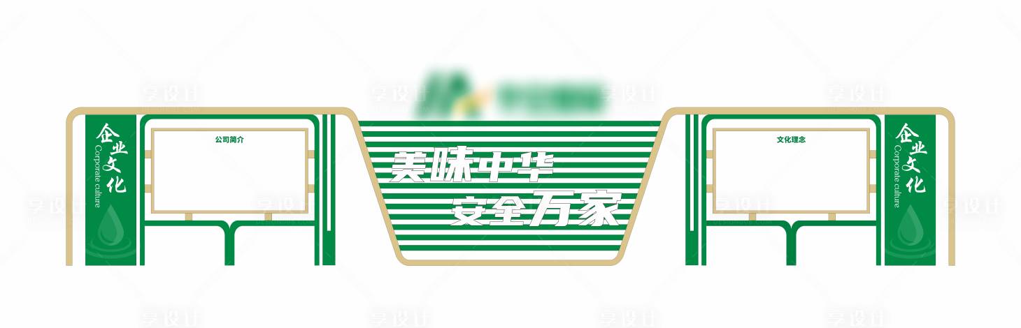 源文件下载【户外宣传栏】编号：11880026085669240