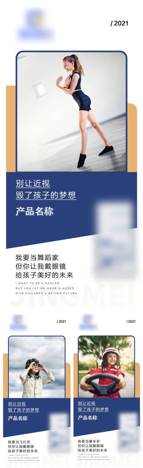 源文件下载【眼睛视力产品宣传微商海报】编号：71850026266989570