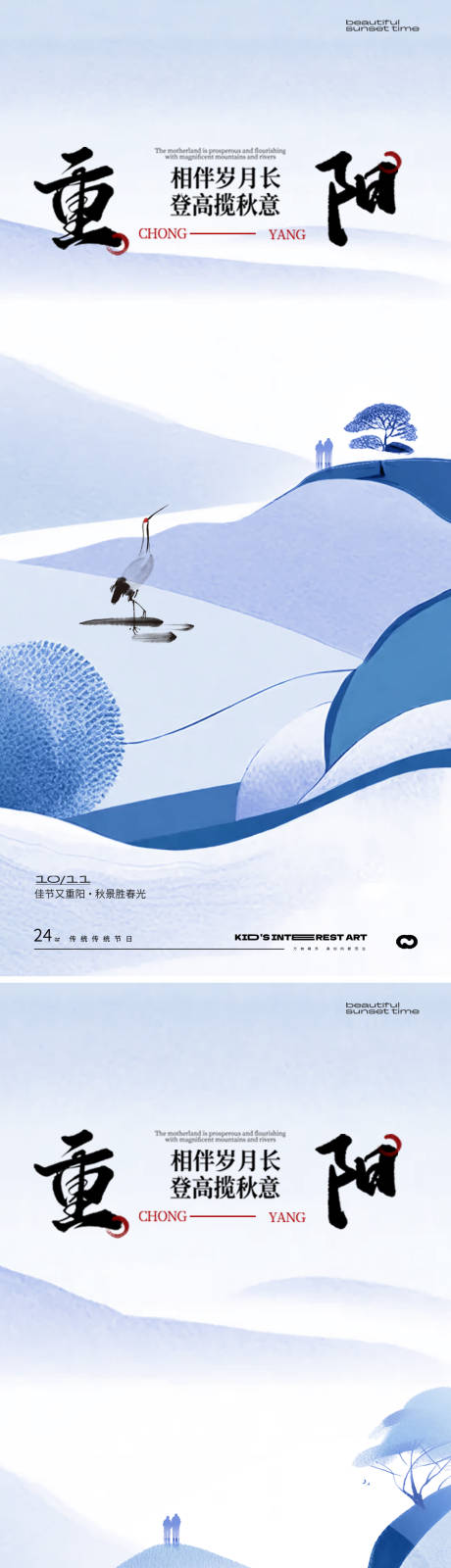 源文件下载【享设计】搜索编号：71980026536062664【重阳节海报】