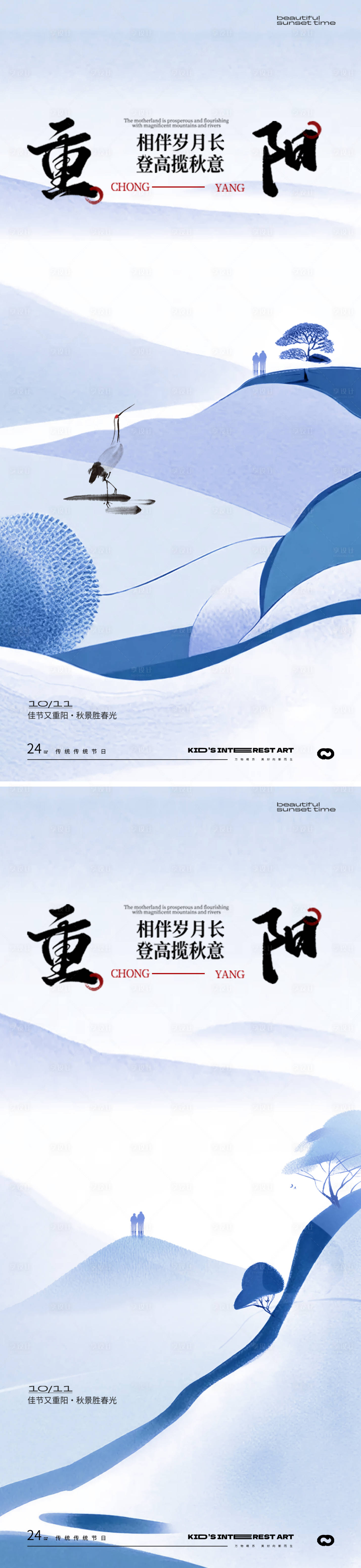 源文件下载【享设计】搜索编号：71980026536062664【重阳节海报】