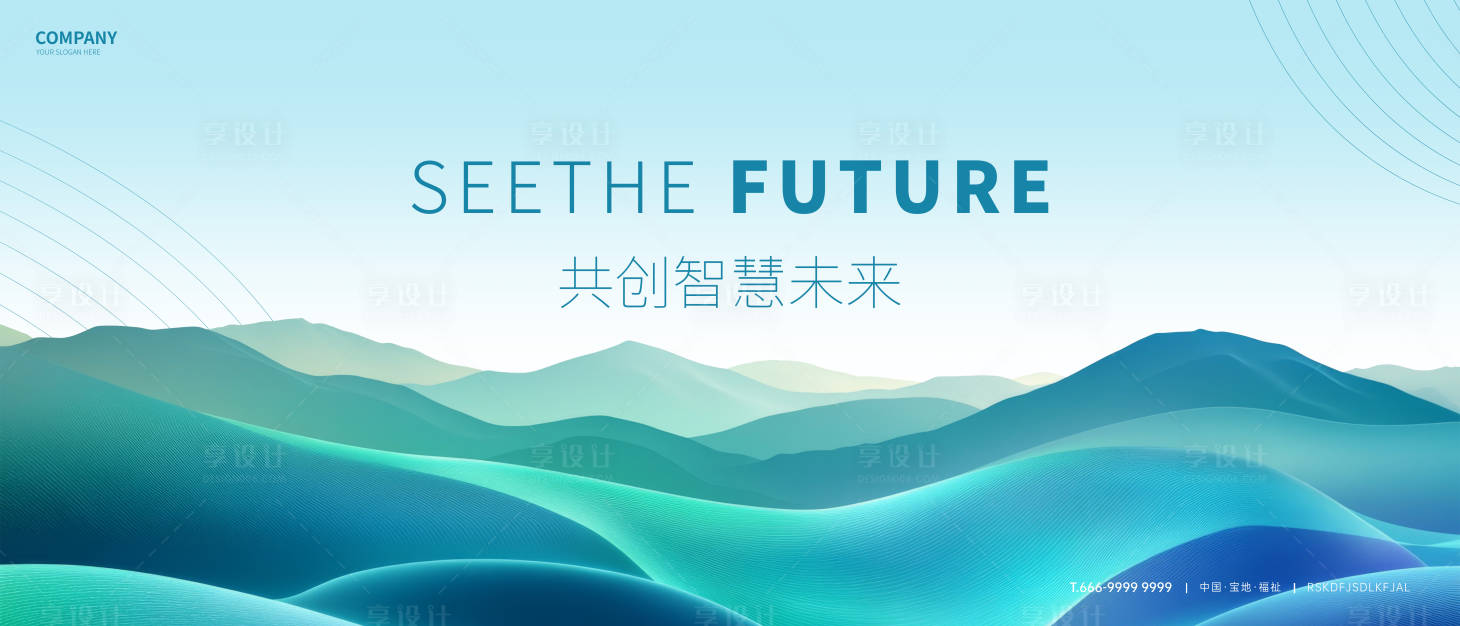 源文件下载【享设计】搜索编号：55680026413974297【科技高级会议背景KV】