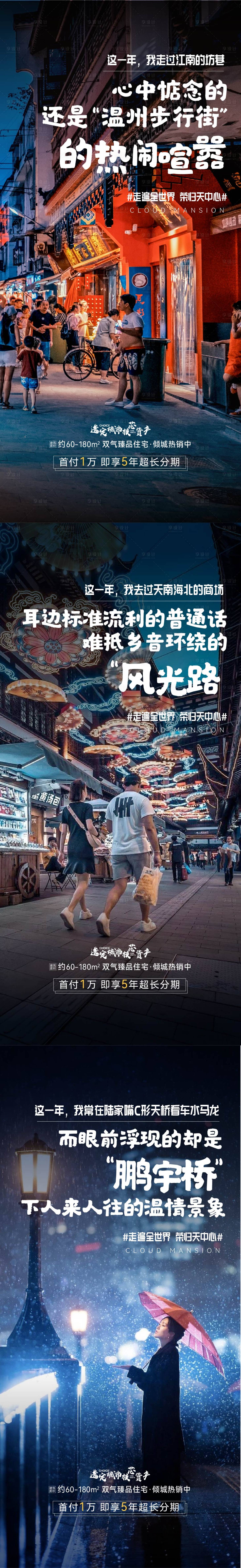 源文件下载【享设计】搜索编号：37800026509208717【地产置业返乡痛点价值刷屏】