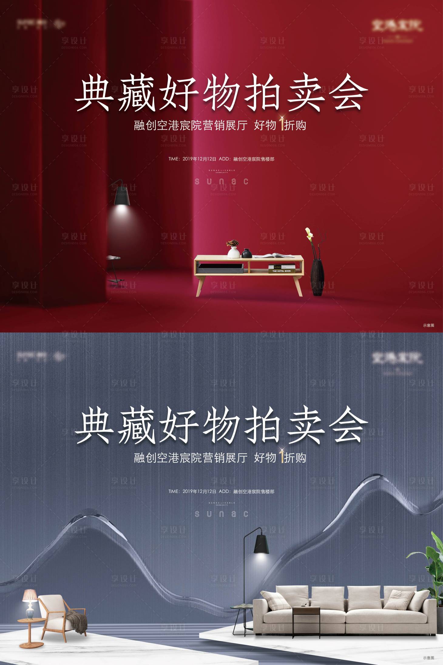 源文件下载【享设计】搜索编号：78560026386187089【拍卖好物背景板】