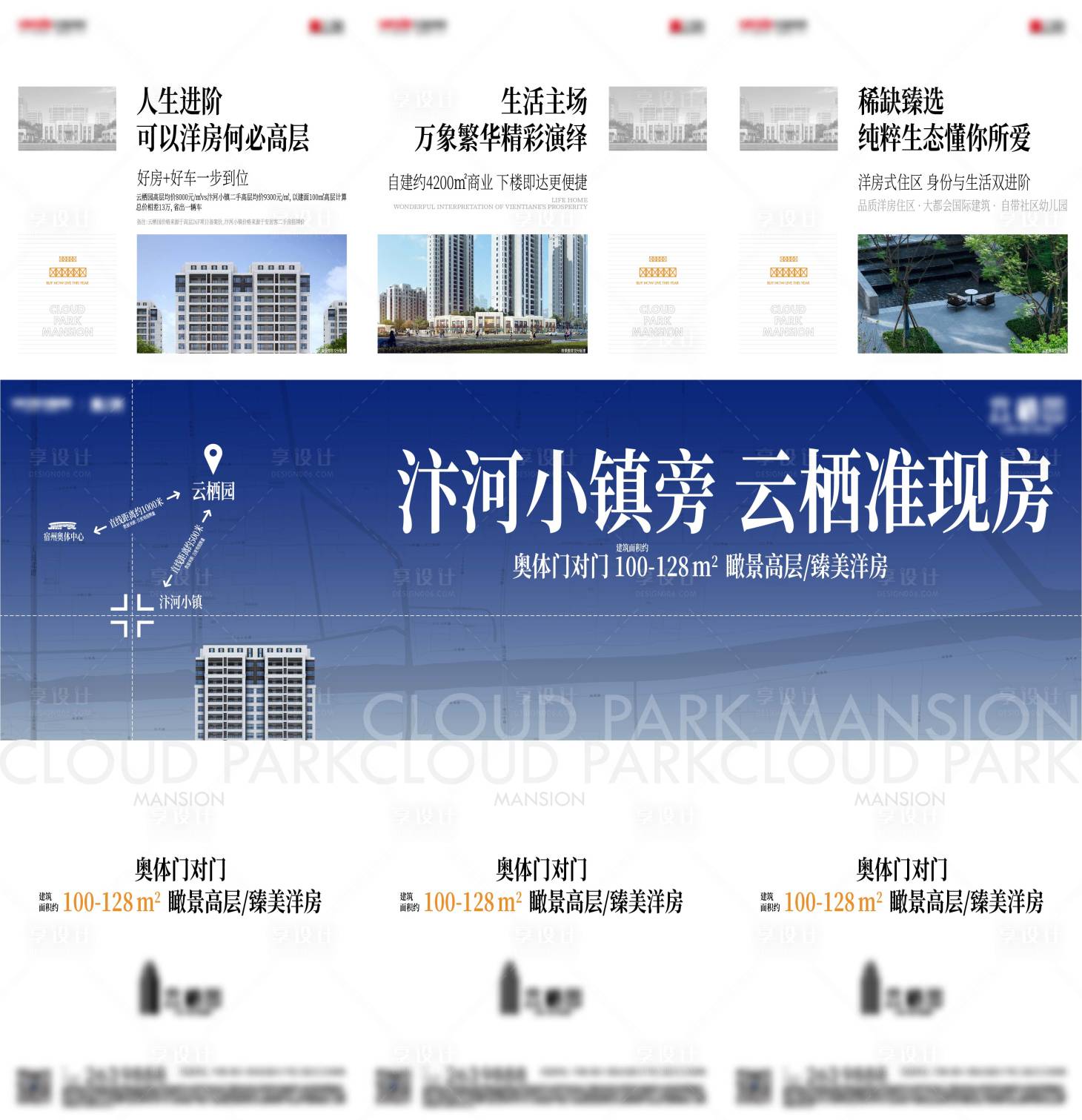 源文件下載【地產(chǎn)微信九宮格】編號：72940026454013330
