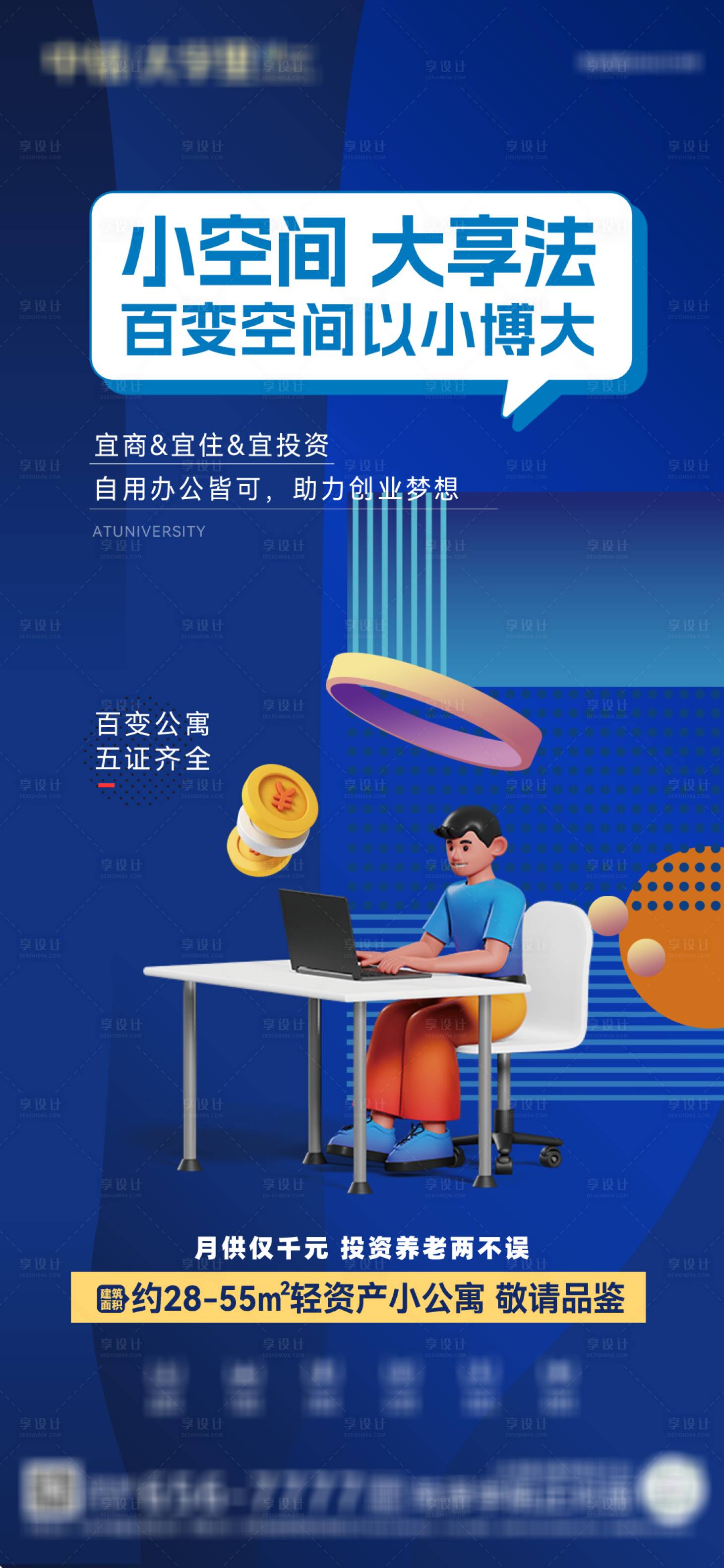 源文件下载【享设计】搜索编号：53910026063081407【公寓】