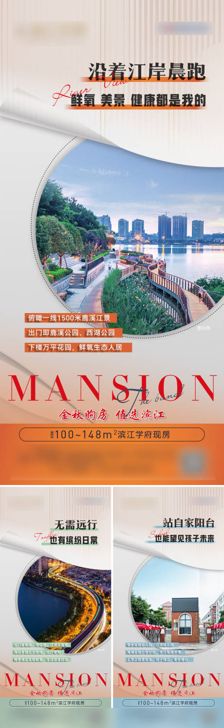 源文件下載【享設計】搜索編號：82770026263928504【學區房海報】