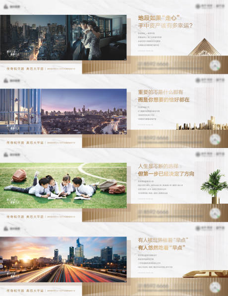 源文件下載【享設計】搜索編號：37770026297749344【房地產價值系列海報】
