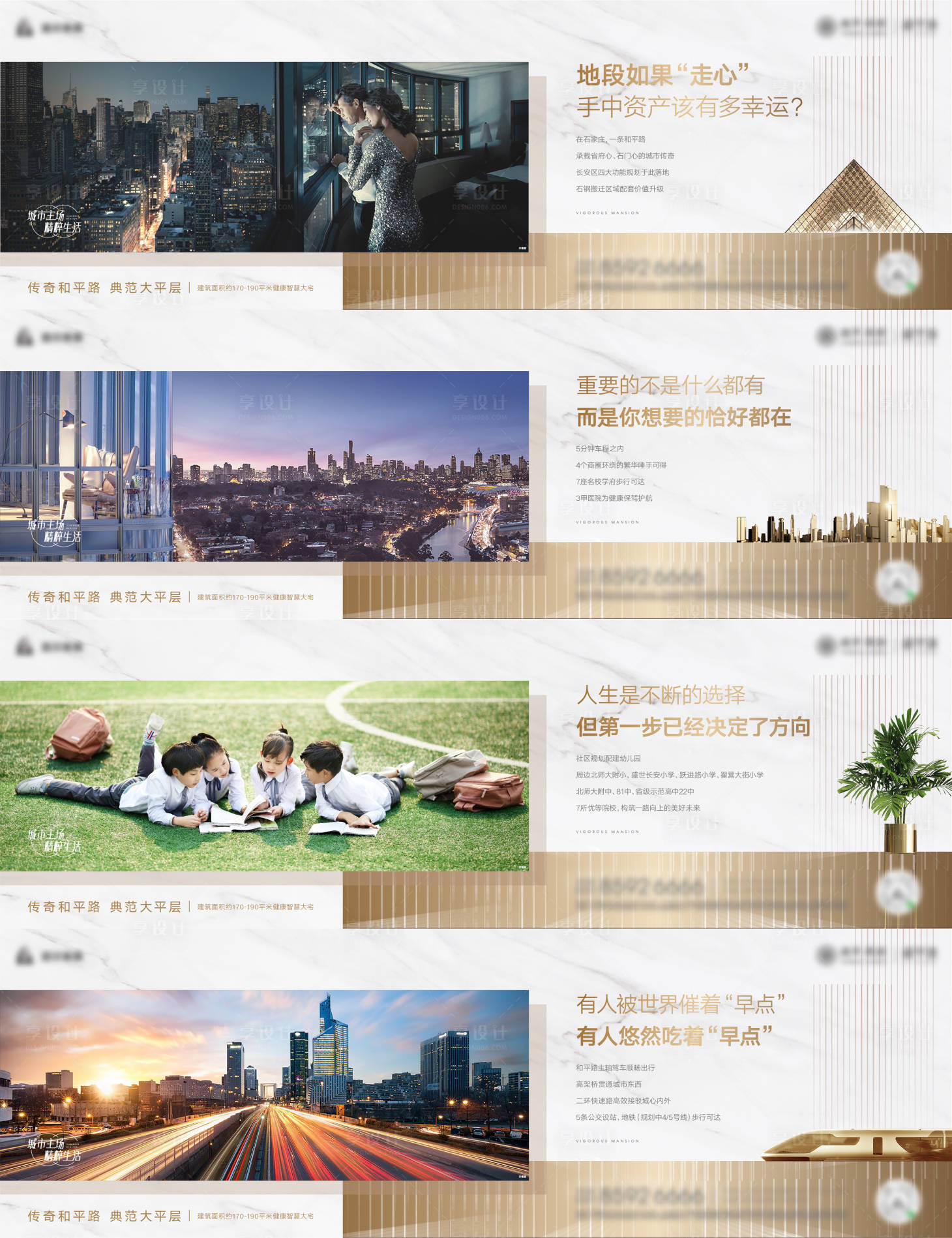 源文件下載【享設計】搜索編號：37770026297749344【房地產價值系列海報】