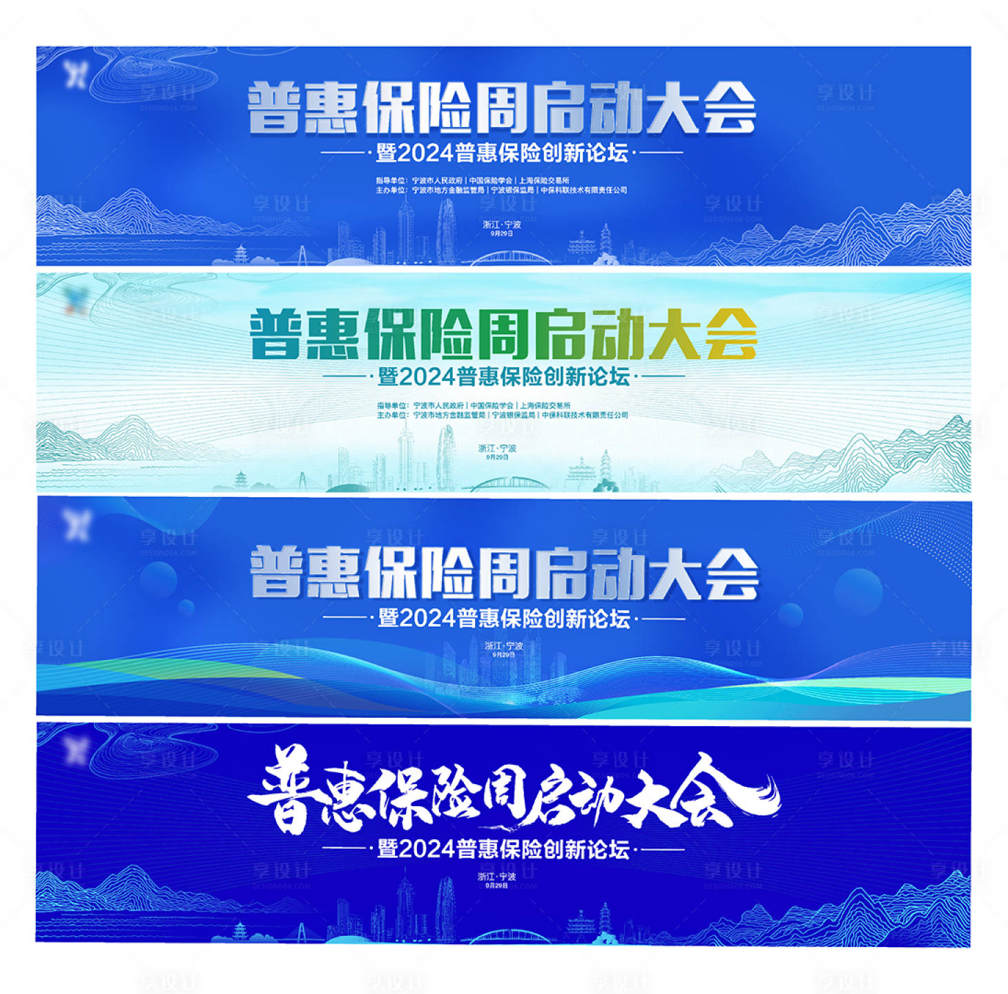 源文件下載【金融保險論壇會議主畫面系列背景板】編號：25480026434543846