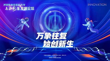 源文件下载【科技医疗展会背景板】编号：65120026423279982