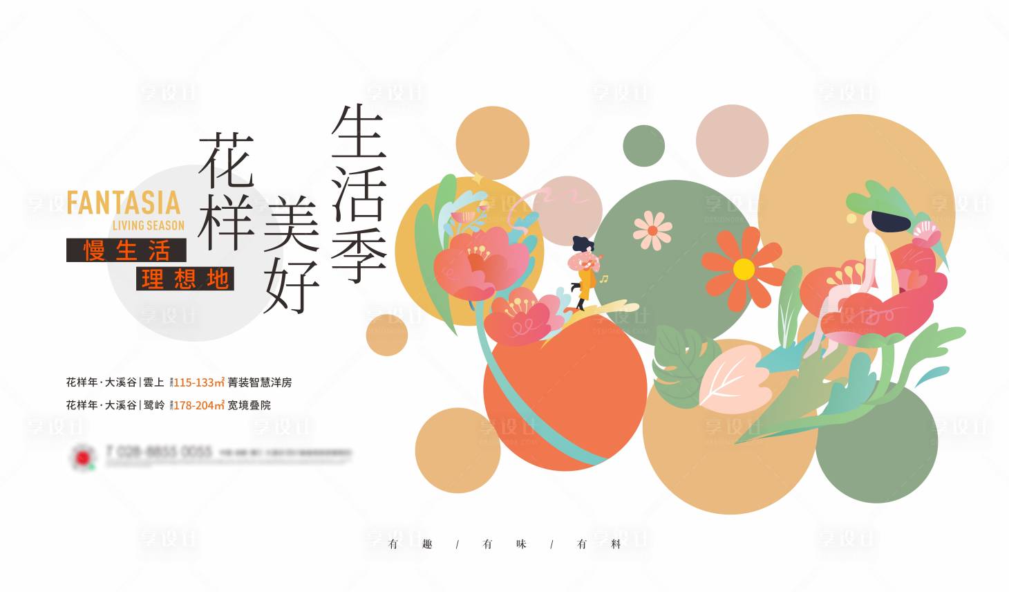 源文件下載【插花活動主畫面】編號：39260026232181206