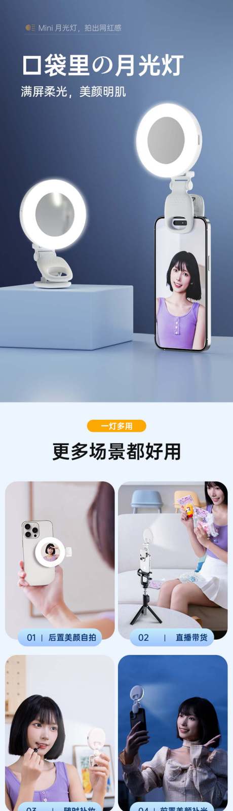 源文件下载【圆灯补光灯详情】编号：13940026437735807