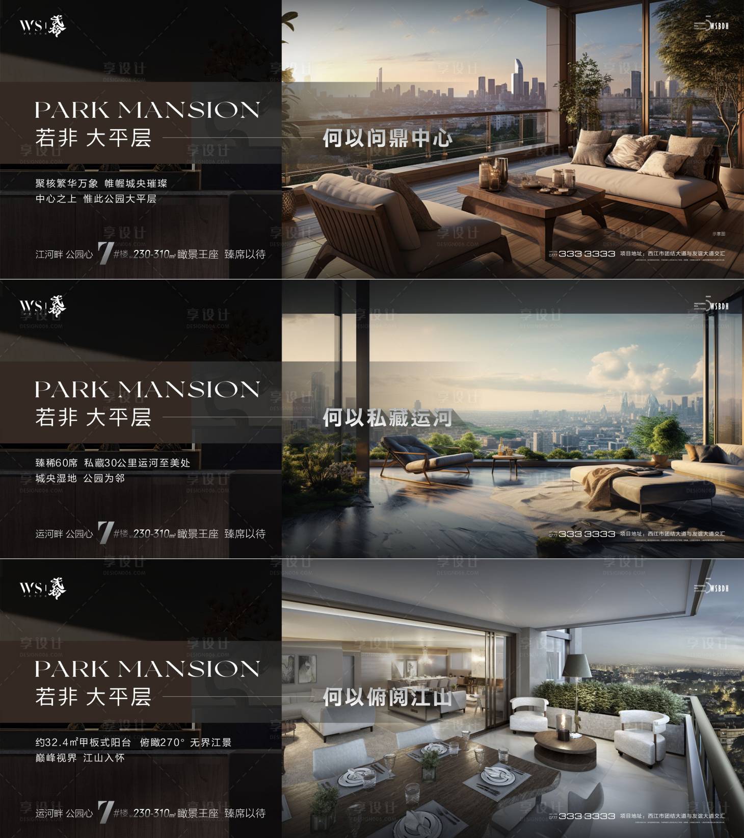源文件下載【享設(shè)計(jì)】搜索編號(hào)：87000026188639981【公園大平層】
