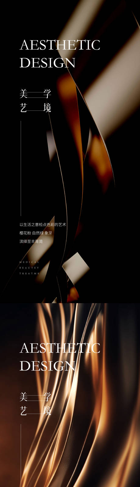 源文件下载【享设计】搜索编号：82630026019482022【医美邀请函海报】
