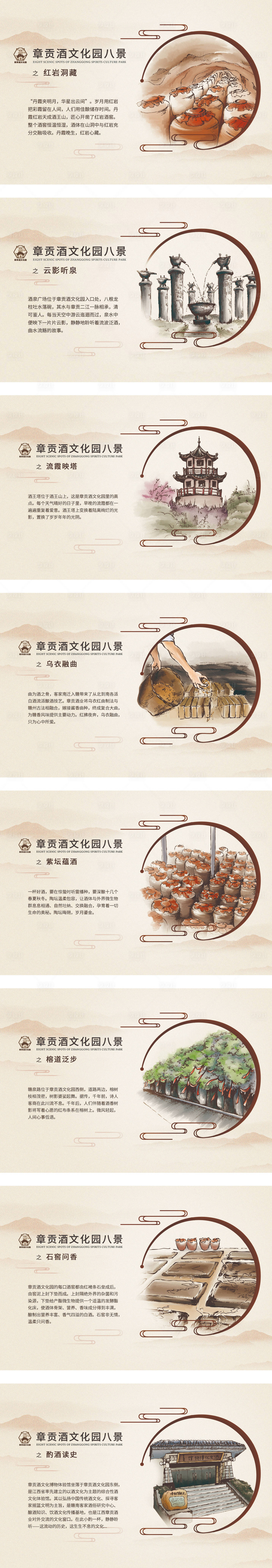 源文件下载【享设计】搜索编号：52920026280484437【白酒园区旅游系列明信片】