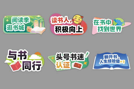 源文件下載【享設計】搜索編號：44920026522858474【讀書標語手舉牌】