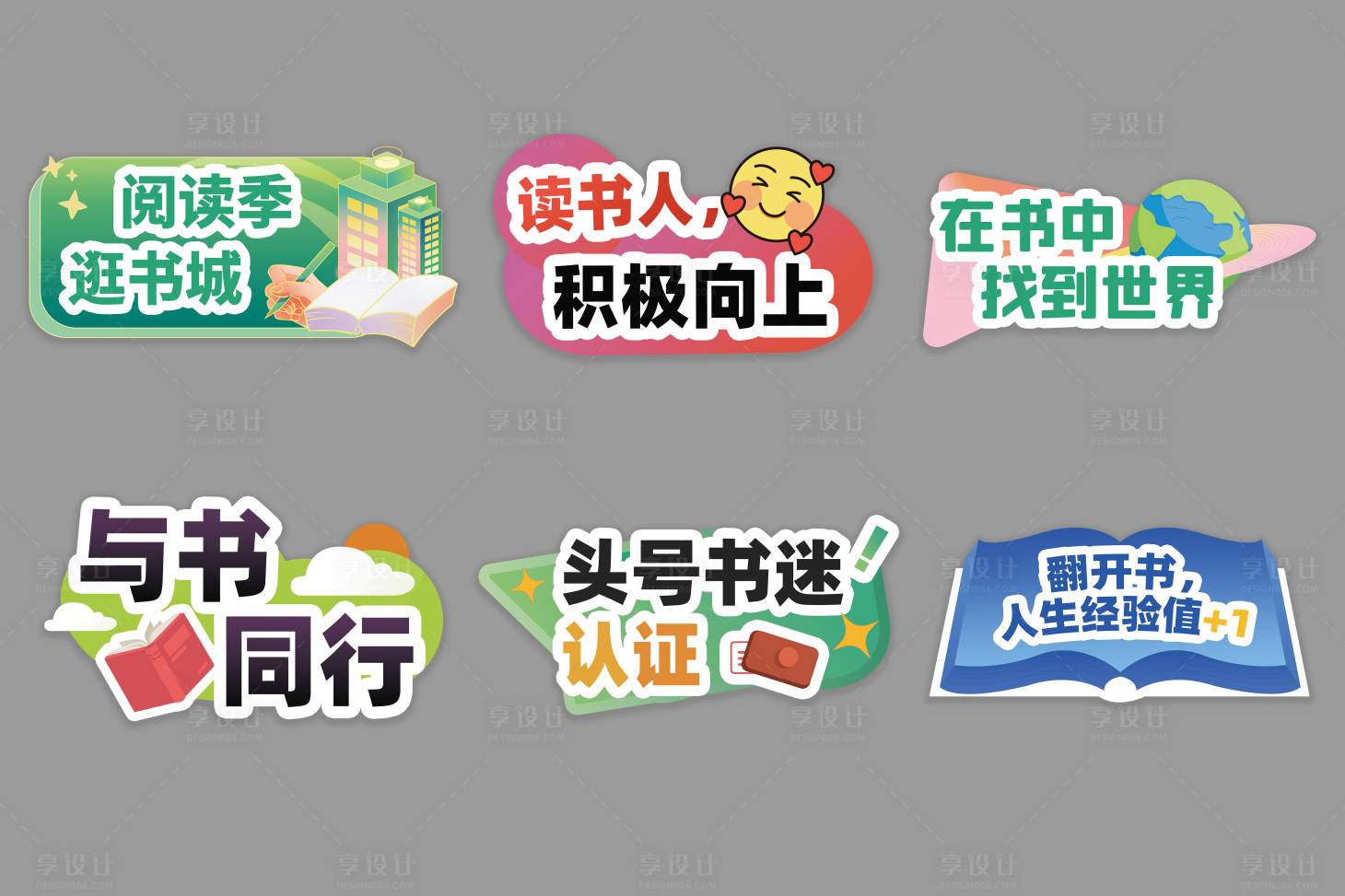 源文件下載【享設計】搜索編號：44920026522858474【讀書標語手舉牌】