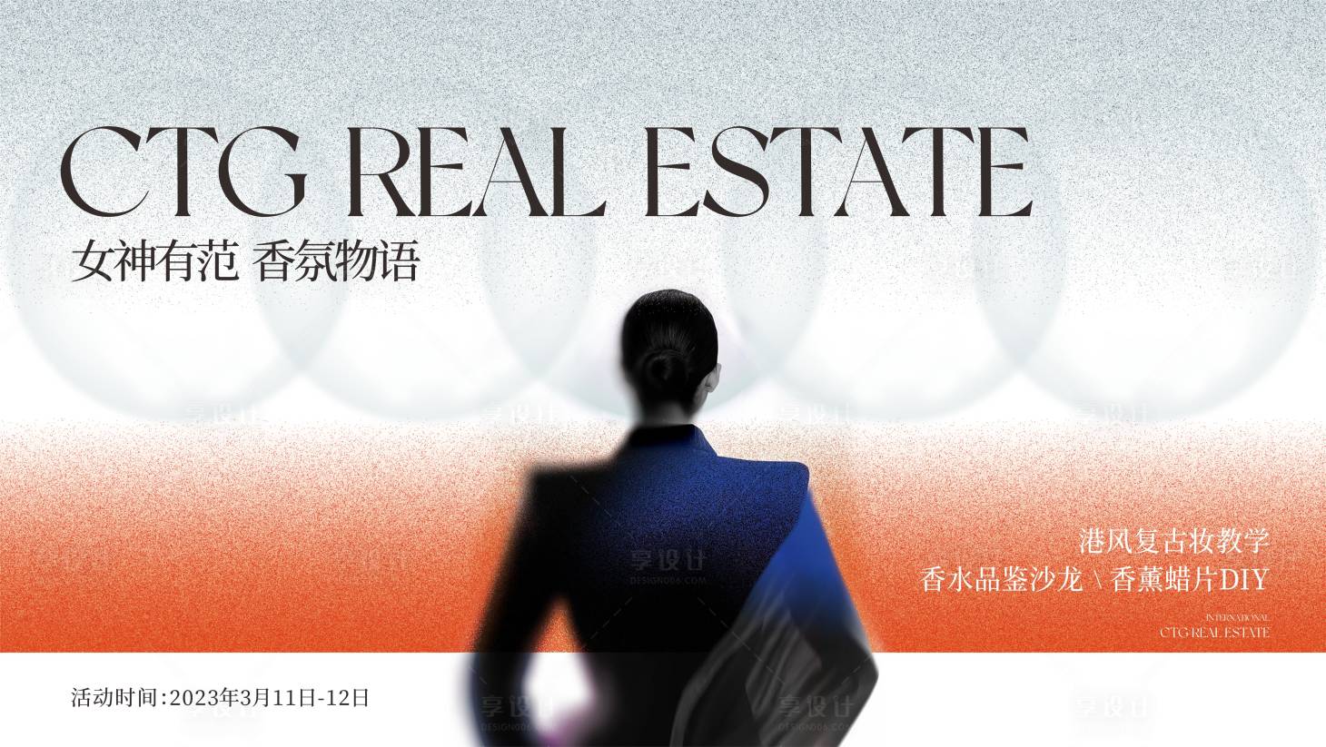 源文件下載【享設(shè)計(jì)】搜索編號(hào)：82670026373622057【高級(jí)香水活動(dòng)主畫面】