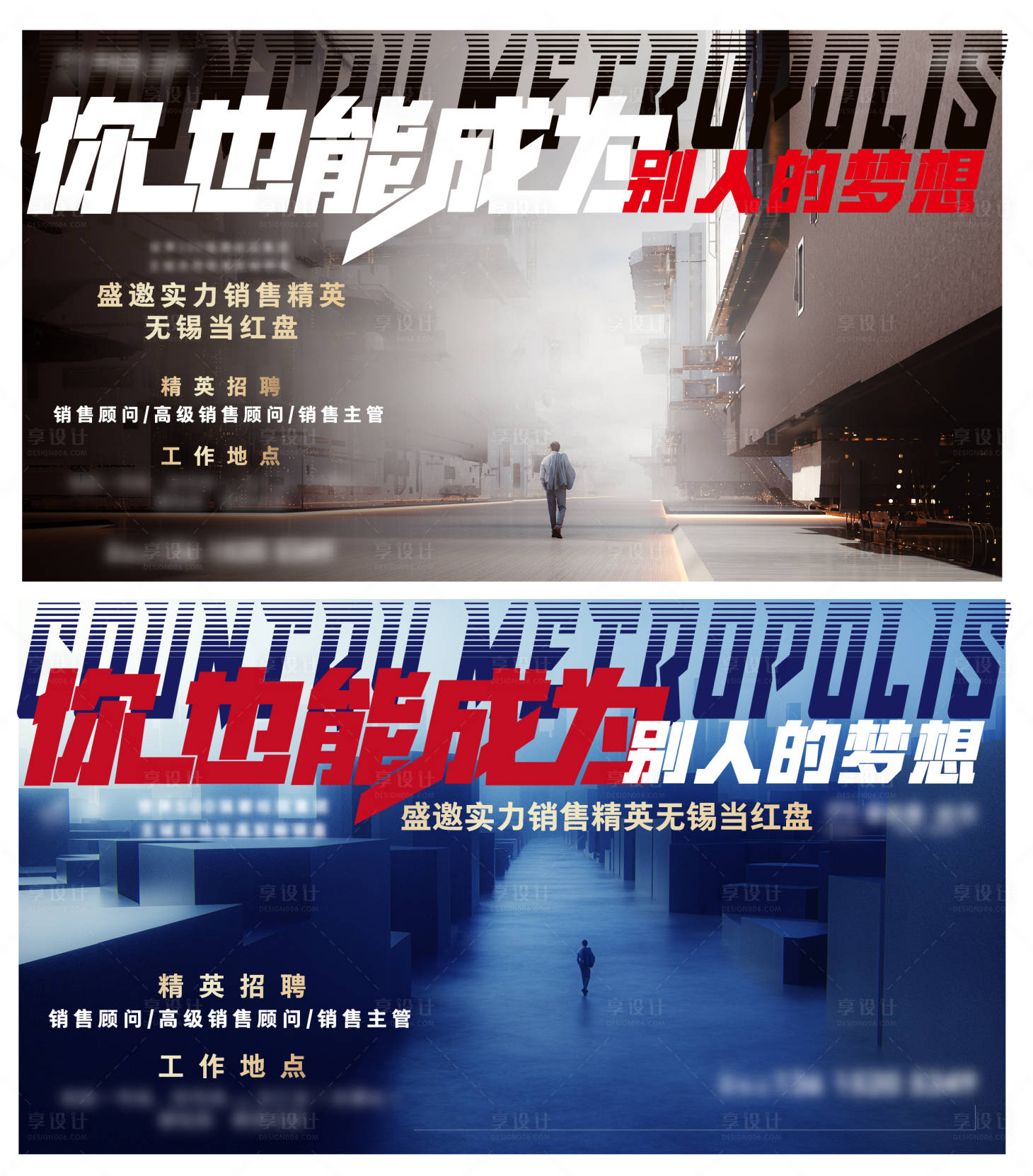 源文件下載【享設(shè)計(jì)】搜索編號(hào)：25750026531832354【招聘海報(bào)】
