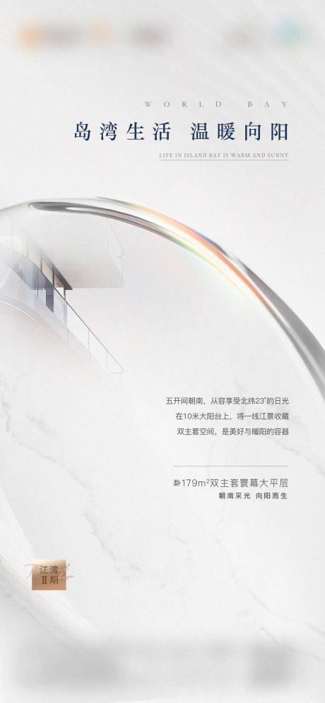 源文件下载【享设计】搜索编号：83660026200245955【大平层海报】
