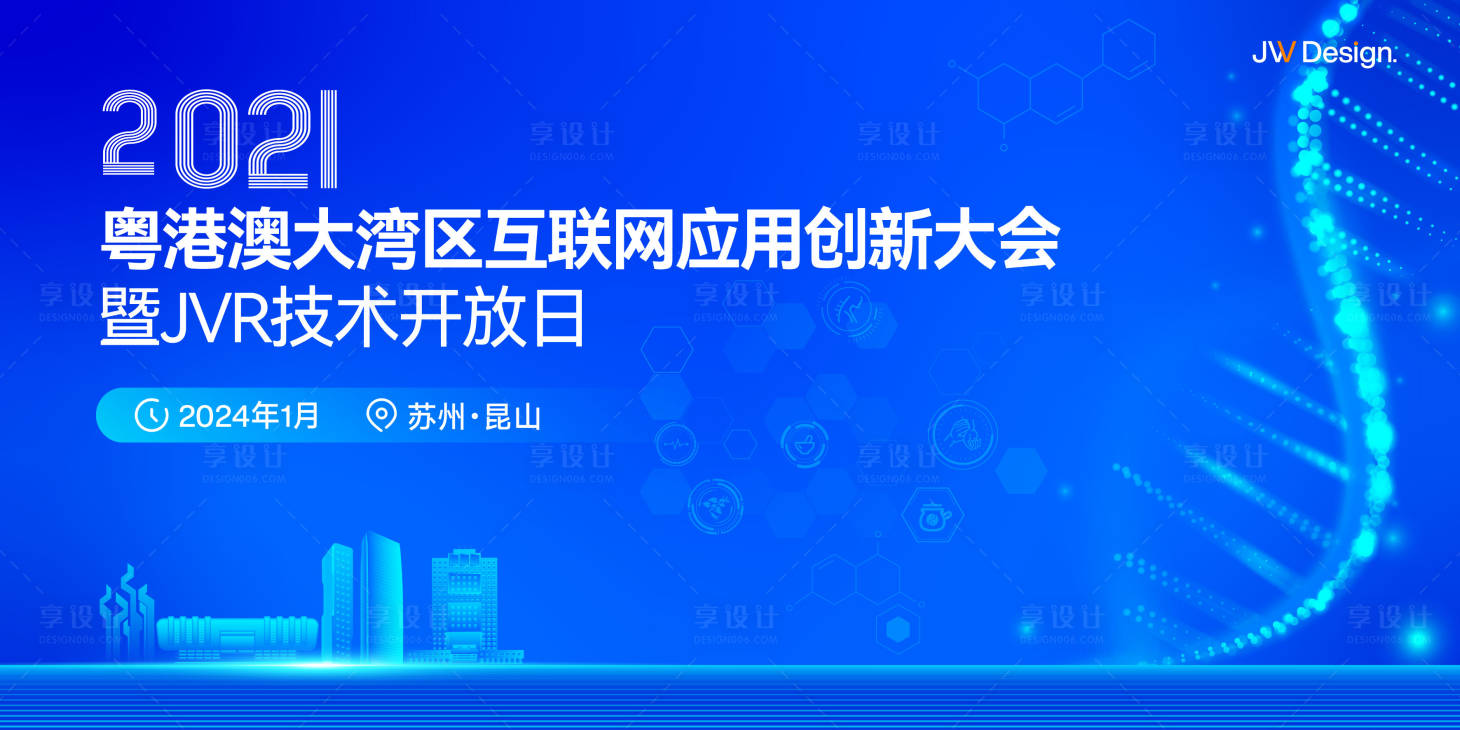 源文件下载【生物医药会议主画面】编号：41800026476143549