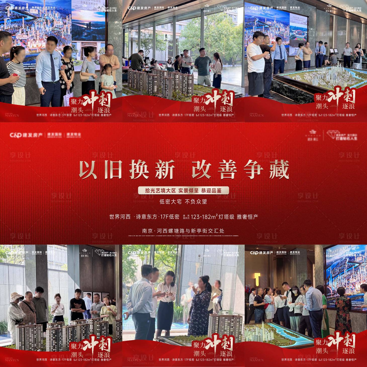 源文件下载【享设计】搜索编号：23680026030319838【热销人气九宫格】