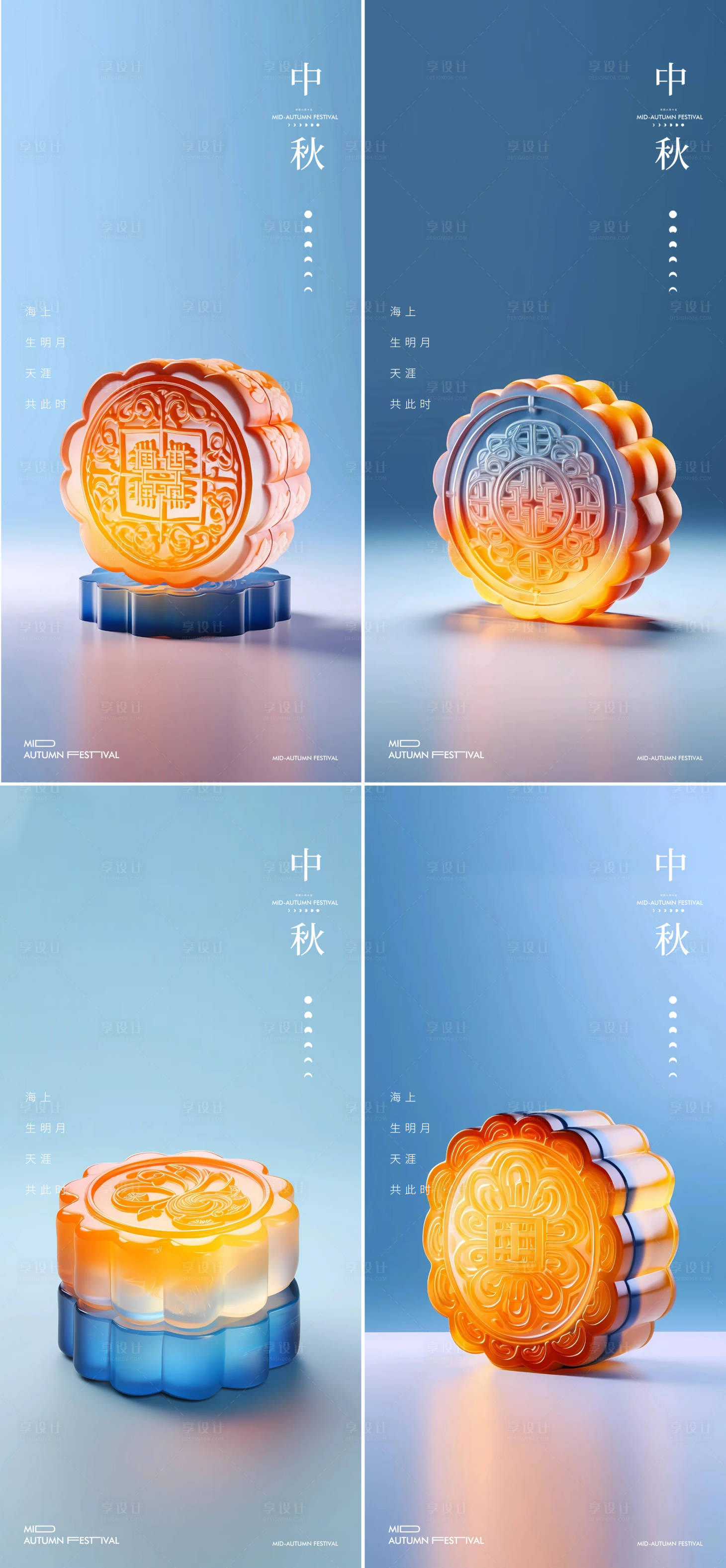 源文件下载【享设计】搜索编号：36360026140122286【中秋节月饼宣传系列海报】