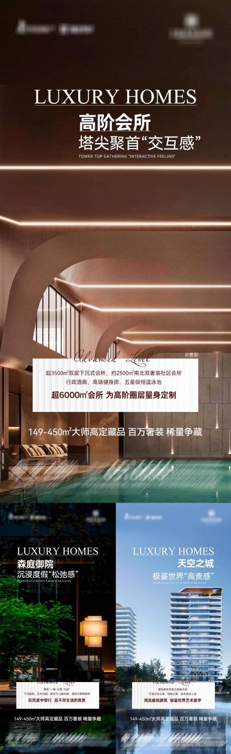 源文件下載【享設(shè)計】搜索編號：95110026422342783【地產(chǎn)大師高定藏品系列海報】