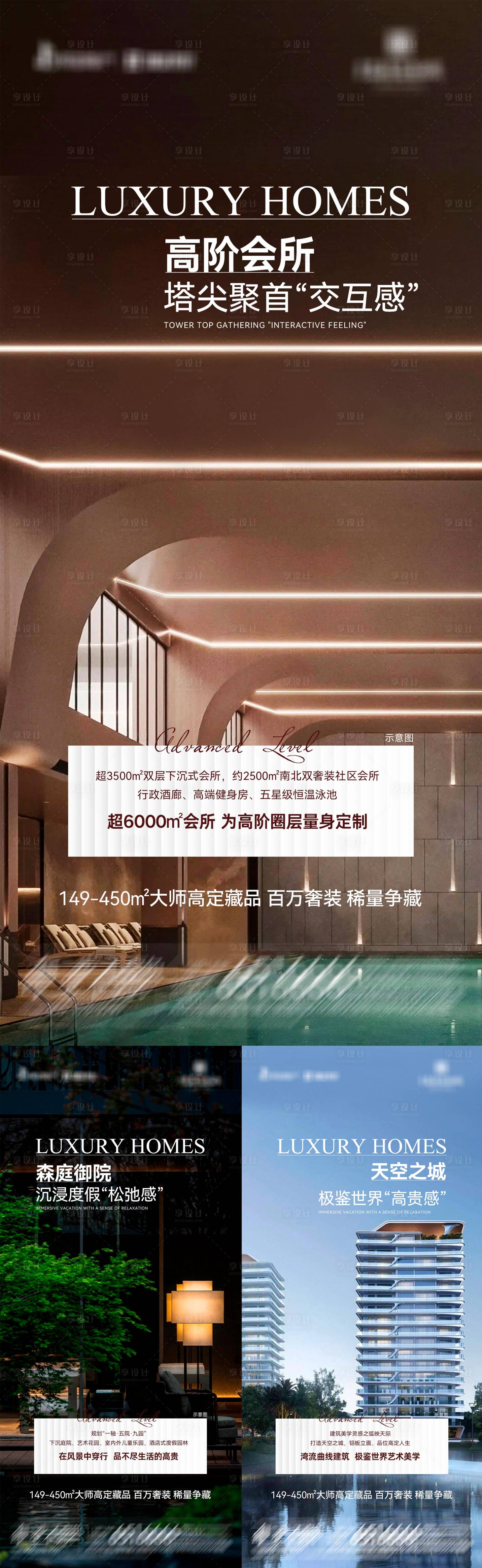 源文件下载【地产大师高定藏品系列海报】编号：95110026422342783