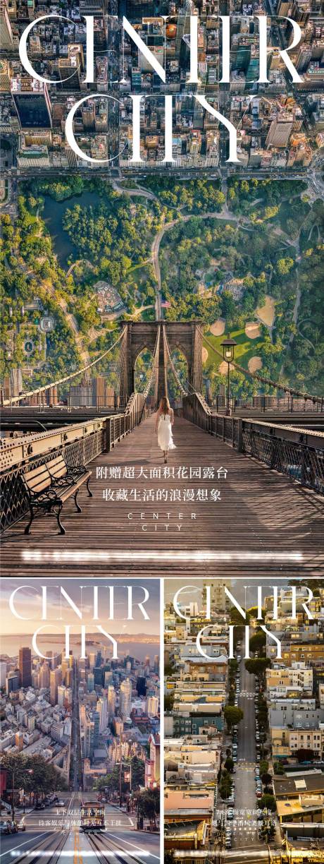 源文件下載【城市合成啟勢創意地產海報】編號：21180026382817176